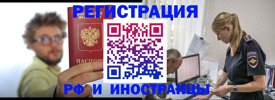 временная регистрация собственник в Кушве