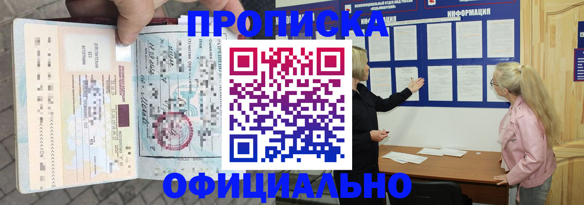 временная регистрация поиск в Кушве