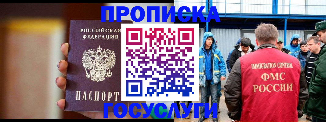 прописка от собственника в Кушве